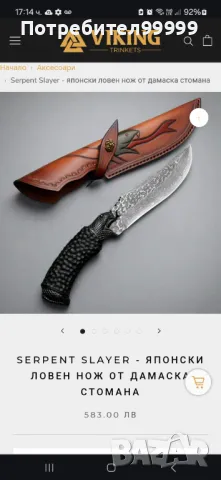 Ловен нож от Дамаска стомана , снимка 8 - Ножове - 47895074