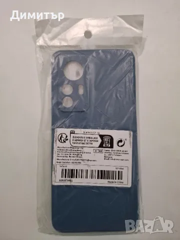 Xiaomi 12T силиконов калъф