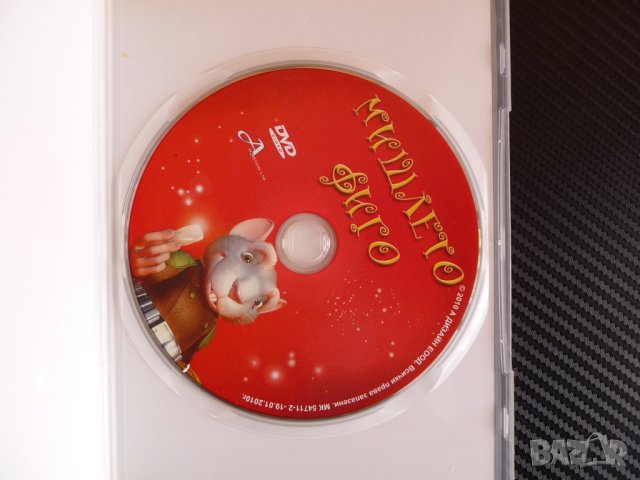 Мишлето Фиго DVD филм детски филмче анимация приключения, снимка 2 - DVD филми - 43010776