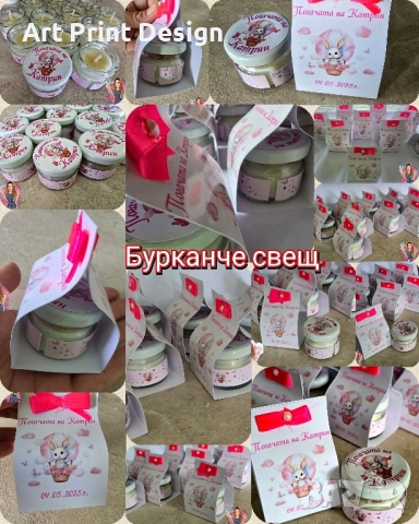 ~•°Бурканче с мед илиароматна свещ, декорирано за всеки ваш повод °•~, снимка 9 - Декорация за дома - 48632656