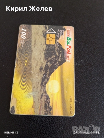 Четири фонокарти стари редки серия ОПОЗНАЙ СВЕТА ФРАНЦИЯ, ЕГИПЕТ за КОЛЕКЦИЯ 24863, снимка 9 - Колекции - 51630614