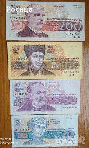 Продавам  български банкноти от 1991,1992,1993г