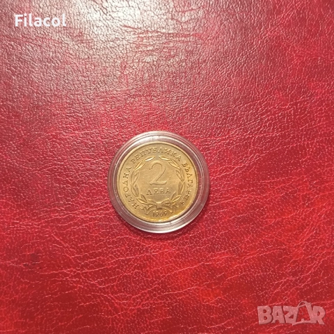 2 лева 1969 г.  90 г от Освобождението, снимка 2 - Нумизматика и бонистика - 51588313
