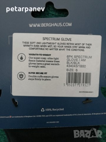 Мъжки ръкавици Berghaus Spectrum - S размер, снимка 4 - Ръкавици - 34836770