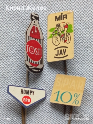 Лот рекламни значки 20 броя стари редки за КОЛЕКЦИЯ ДЕКОРАЦИЯ 41742, снимка 3 - Колекции - 52185375