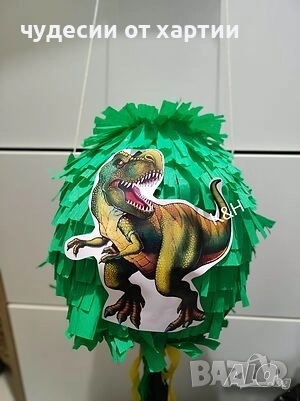 Пинята Динозаври 