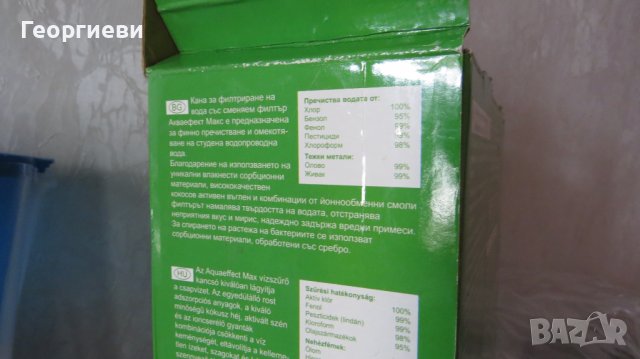 Кана филтърна за вода, 2.5 л., снимка 11 - Съдове за готвене - 37621391