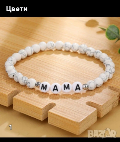 Страхотни бижута, идеален подарък за празници