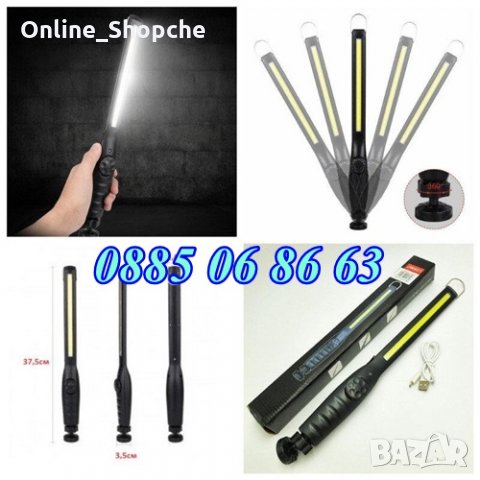 LED РАБОТНА ЛАМПА С МАГНИТ прожектор, лампа, фенер с магнит, 37 см