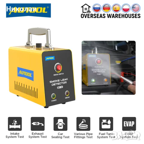 Професионална машина (детектор) за пушек, снимка 2 - Други машини и части - 47279164