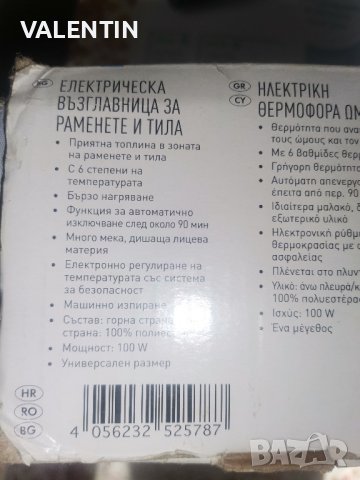 Масажор, снимка 7 - Масажори - 30673482