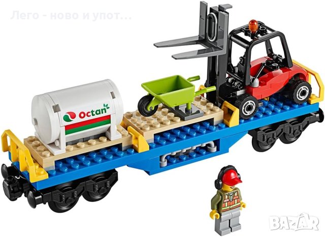 Употребявано LEGO City - Карго влак 60052 от 2014 година, снимка 2 - Конструктори - 43717170