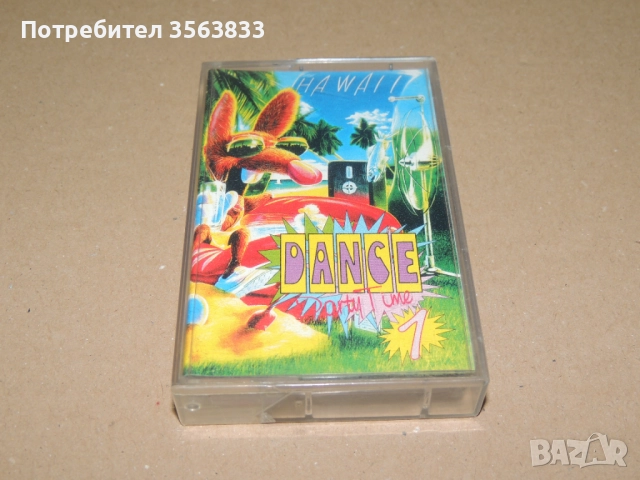 DANCE Party Time 1 - аудио  касета