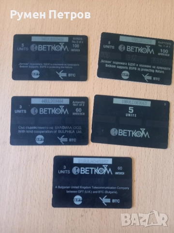 Фонокарти с магнитна лента Betkom , снимка 4 - Други ценни предмети - 51507155