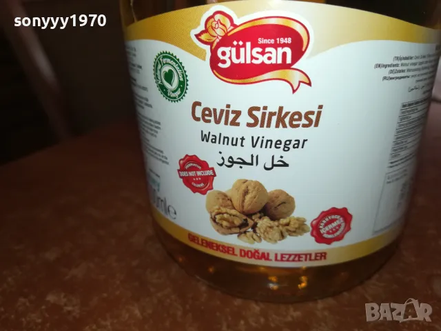 орехов оцет-турски 0405251323, снимка 2 - Други - 50151074