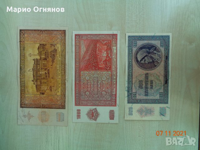 пълен набор банкноти 1942г Царски , снимка 2 - Нумизматика и бонистика - 26682560