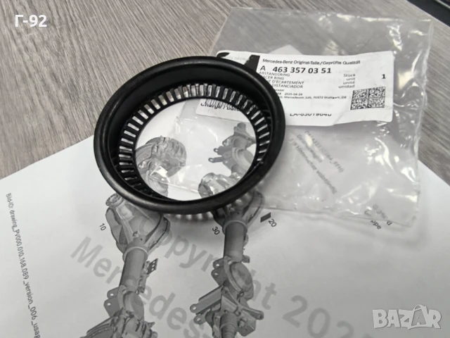 A4633570351*NEU**MERCEDES-BENZ**ГРИВНА ЗА "ABS""**MERCEDES**G461**G463** .., снимка 2 - Части - 51241897