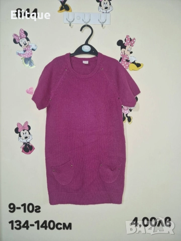 детски дрехи , снимка 6 - Детски комплекти - 52943126