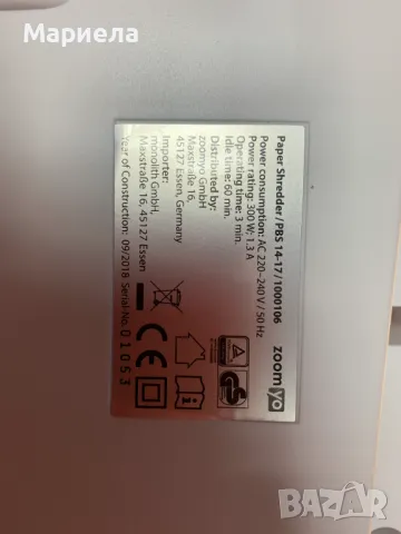 Чисто нов Унищожител на документи Monolith PBS-14-17 Cross 14 литра / Шредер, снимка 7 - Друго - 47955361