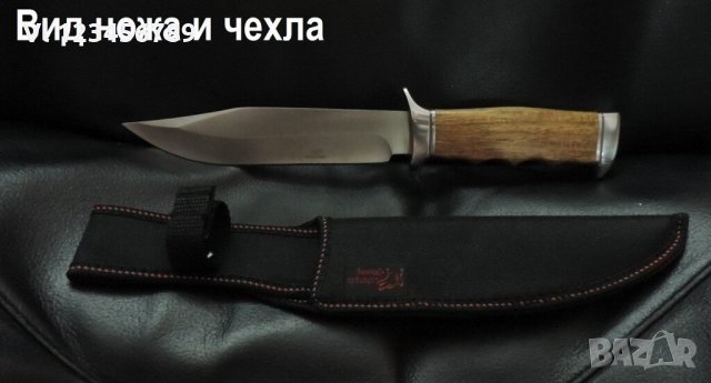 Ловен нож "А67 " 315х187, снимка 2 - Ножове - 32290574