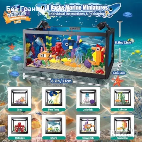Нов Аквариум LEGO тип комплект с животни + LED светлина 8 в 1 играчка, снимка 5 - Образователни игри - 49704333