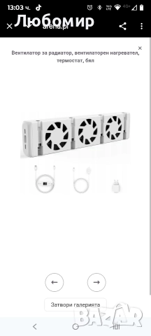 Вентилатор за радиатор, вентилаторен нагревател, термостат, бял, снимка 6 - Радиатори - 52986944