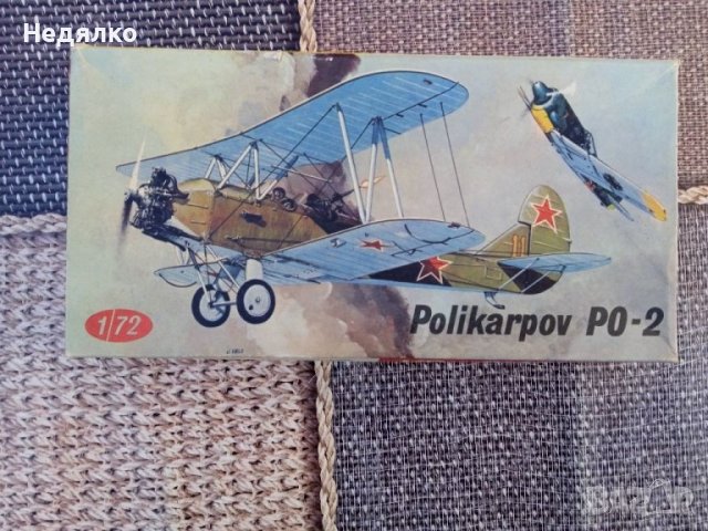 Ро-2, 1972 г,конструктор,модел,Нов