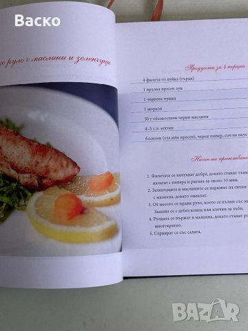 Зодии на вкус, снимка 4 - Колекции - 39163715