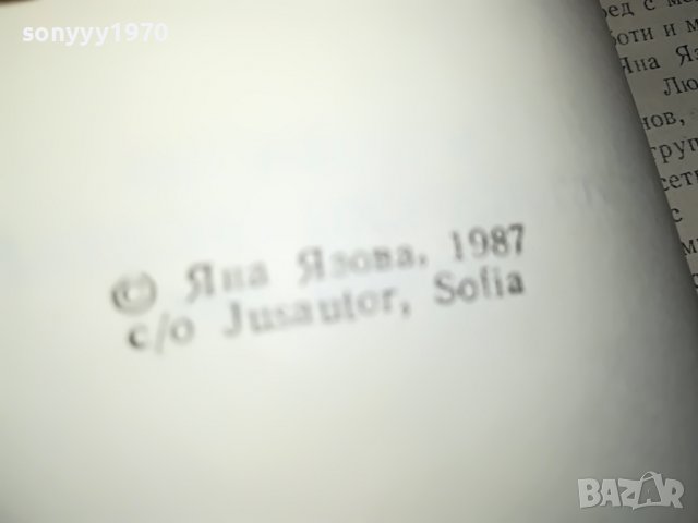 ЛЕВСКИ-КНИГА 0202231706, снимка 14 - Други - 39531132