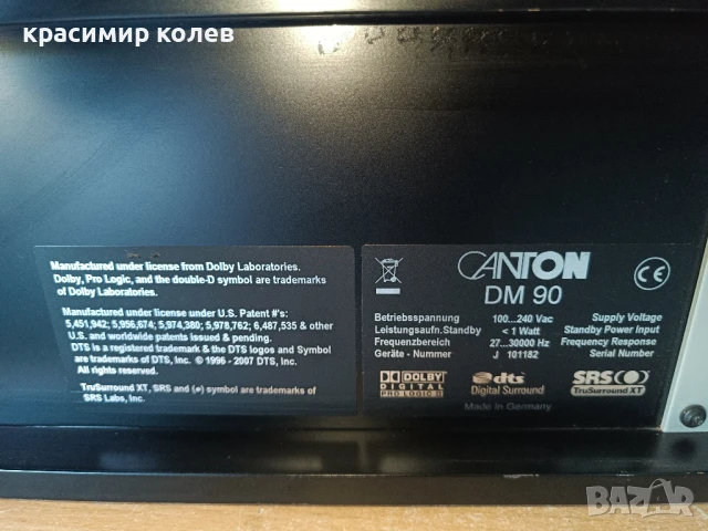 саундбар "CANTON DM 90", снимка 10 - Тонколони - 51152639