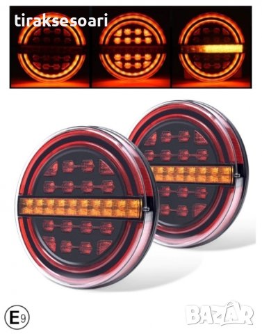Комплект LED Диодни Стопове с Динамичен Бягащ Мигач 12V-24V, снимка 1 - Аксесоари и консумативи - 43010088