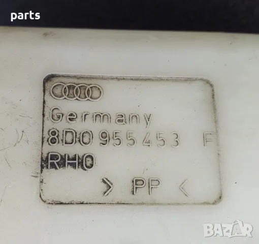 Казанче Ауди А4 Б5 (2)
- 8D0955453, снимка 2 - Части - 49759694
