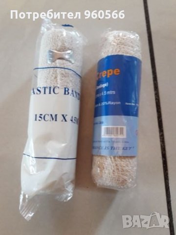 Еластичен бинт