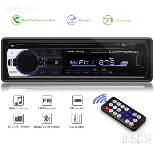 Автомобилен радио MP3 плеър, AUX, MP3, FM, SD, USB, Bluetooth, снимка 1 - Аксесоари и консумативи - 43209536