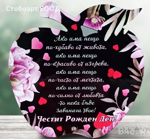 Подарък за рожден ден на жена!, снимка 1