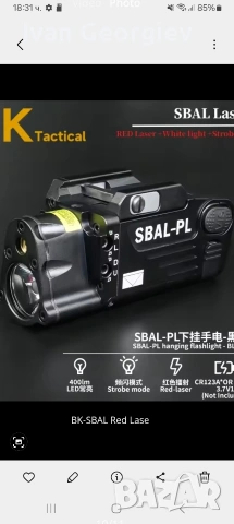 Лазер с фенер за глок 17 19 , снимка 1 - Екипировка - 53099240