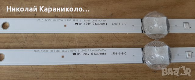 Продавам Адаптор19v 3.17А,A5919 FSM,Лед-LM41-00463A,Wi-Fi,IR приемник от тв.SAMSUNG UE32J4500AW , снимка 13 - Телевизори - 37541640