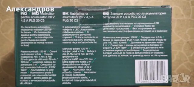 Акумулаторен ъглошлайф, снимка 7 - Други инструменти - 46427009