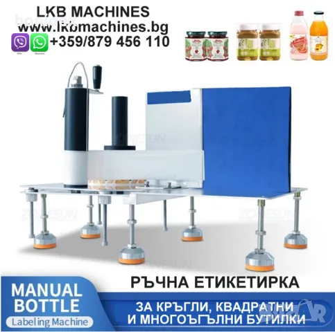 Етикетираща машина за плоски бутилки, туби, пликове, др, снимка 8 - Друго търговско оборудване - 49253164