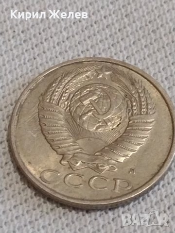 Две монети 1 копейка 1976г / 15 копейки 1991г. СССР стари редки за КОЛЕКЦИОНЕРИ 37785, снимка 9 - Нумизматика и бонистика - 43997503