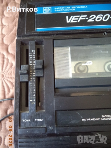  Ретро радиокасетофон VEF 260.2, снимка 5 - Радиокасетофони, транзистори - 51923717