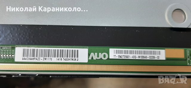 Продавам T.con-T420HVN06.2,Inv.14STM4250AD-6S01,лед-74.42T35.001-0-DX1 от тв SONY KDL-42W706B, снимка 17 - Телевизори - 43348686
