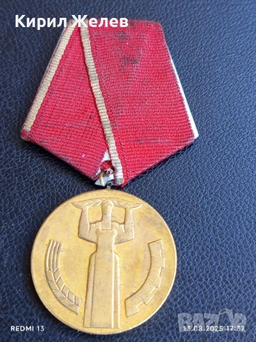 Медал от соца 25г. НАРОДНА ВЛАСТ за КОЛЕКЦИЯ ДЕКОРАЦИЯ 37915