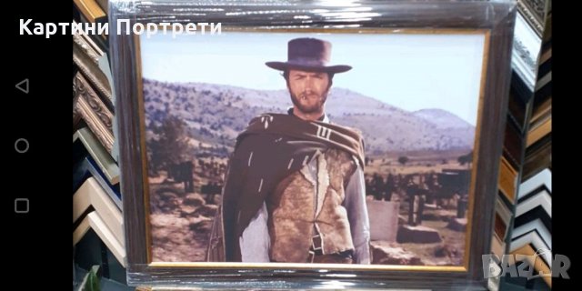 Добрия, лошия и злия. Продавам картина.