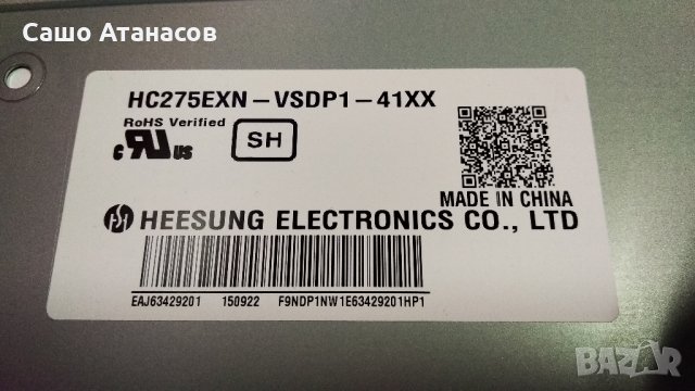 LG 28MT47D-PZ  със счупена матрица ,EAX66226303(1.0) ,EBR78551901 ,HC275EXN-VSDP1-41XX, снимка 4 - Части и Платки - 27242344