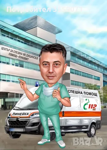 Изработка на дигитални карикатури