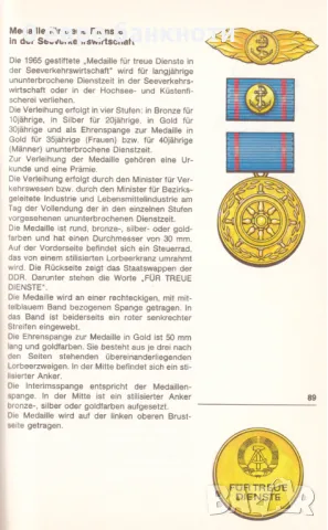 МЕДАЛ В КОМПЛЕКТ С ДОПЪЛНИТЕЛНА ЗНАЧКА - ГДР, снимка 5 - Антикварни и старинни предмети - 49959276