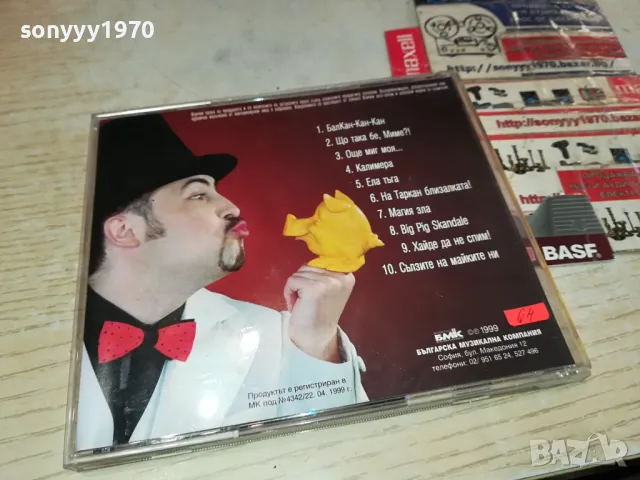 РУСЛАН БАЛКАН-КАН-КАН ЦД БМК 3003251911, снимка 12 - CD дискове - 49700423