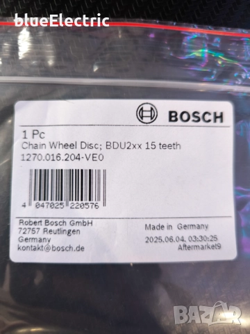 Венец 15Т за електрически колела с двигатели Bosch (2-ра генерация, снимка 3 - Части за велосипеди - 52175729