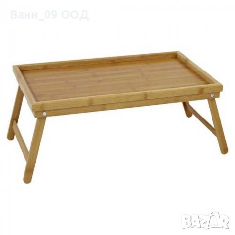 За закуска в леглото! Страхотна бамбукова масичка-поднос!, снимка 2 - Други стоки за дома - 32408073